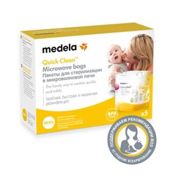 Пакеты Medela для стерилизации в микроволновой печи 